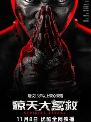 电影第七个证人剧照